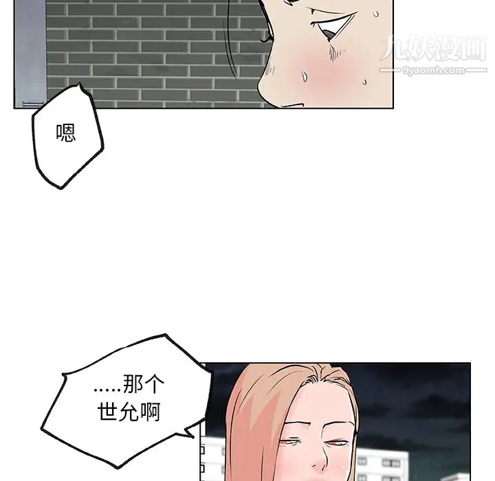速食男女第28话