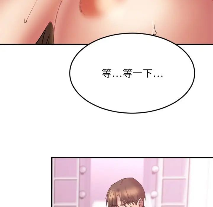 慾望食物链第10话