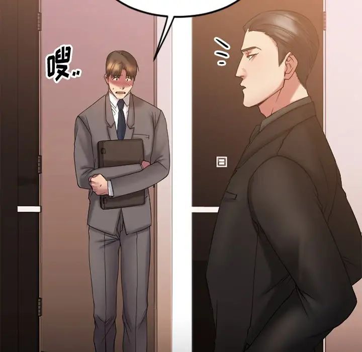 慾望食物链第10话