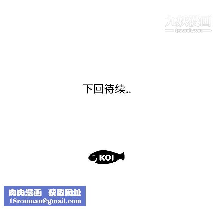 速食男女第28话