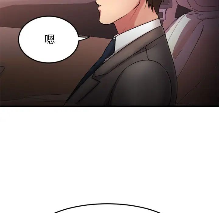 慾望食物链第10话