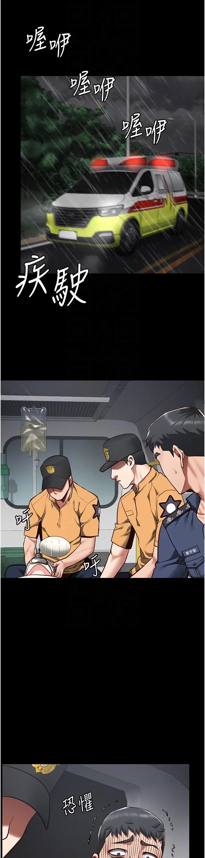 监狱女囚第40话-为时已晚