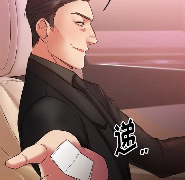 慾望食物链第10话