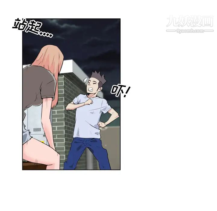 速食男女第29话