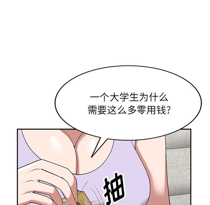 沉重的契约第29话