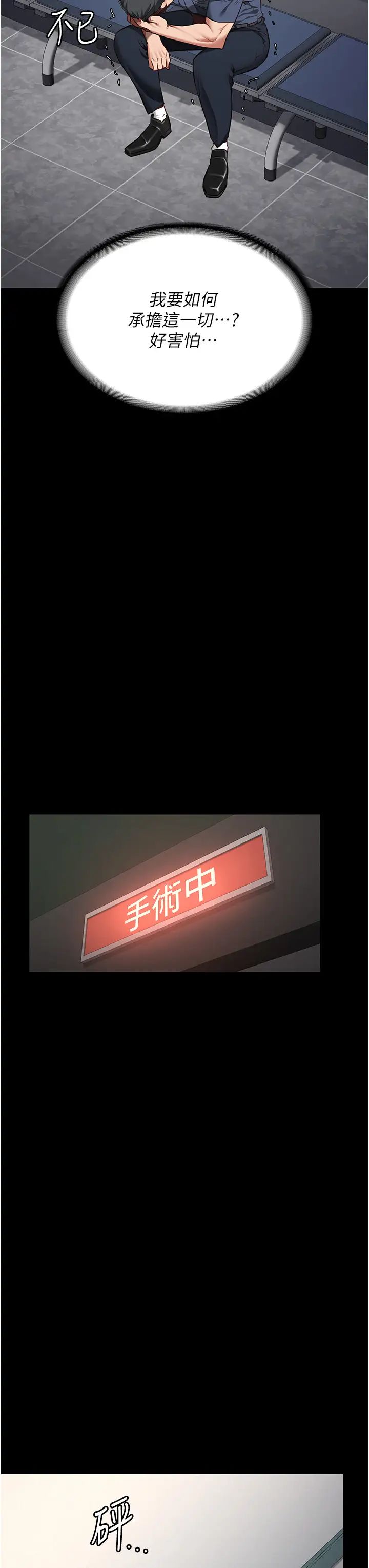 監獄女囚第40話-為時已晚