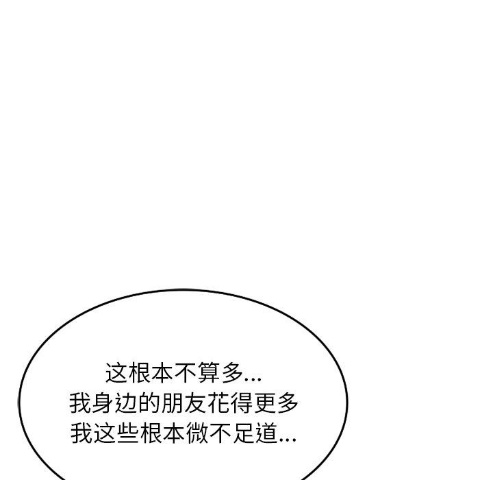 沉重的契约第29话