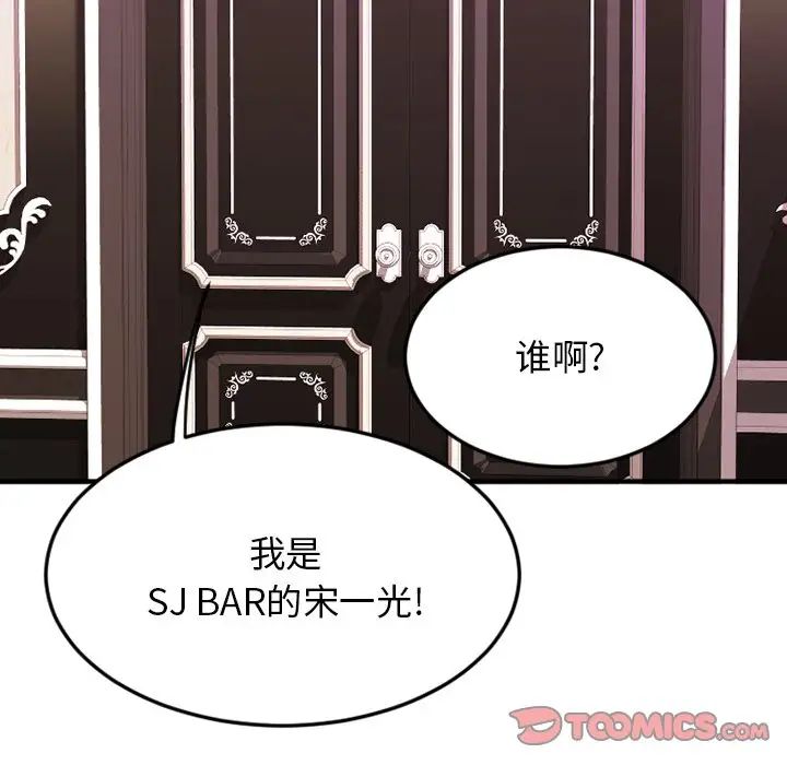 慾望食物鏈第10话