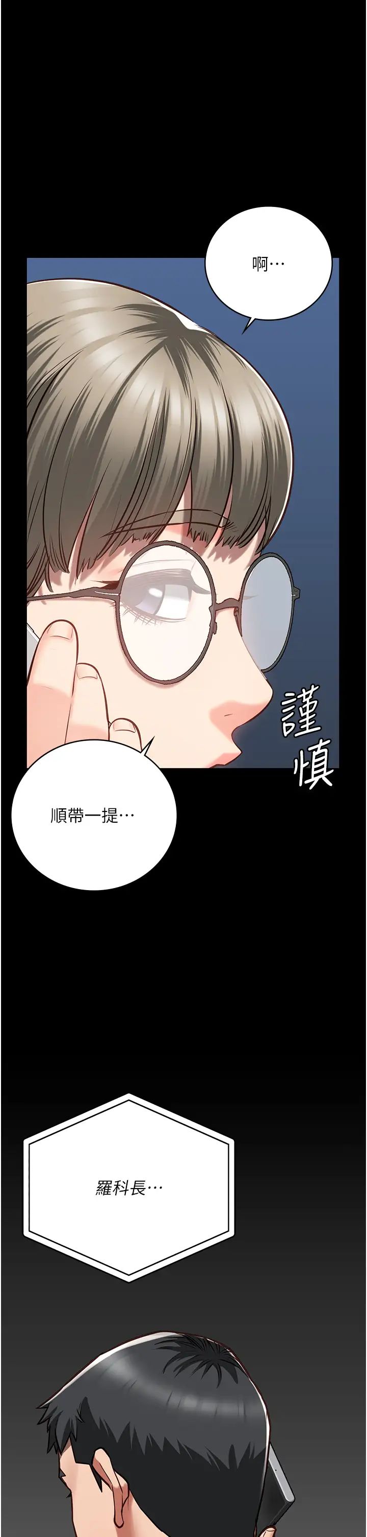 監獄女囚第40話-為時已晚