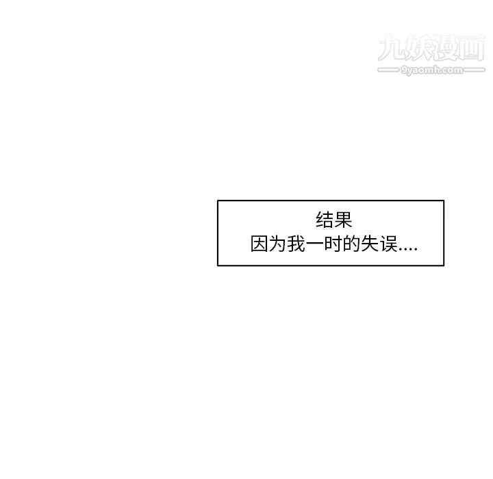 速食男女第29話