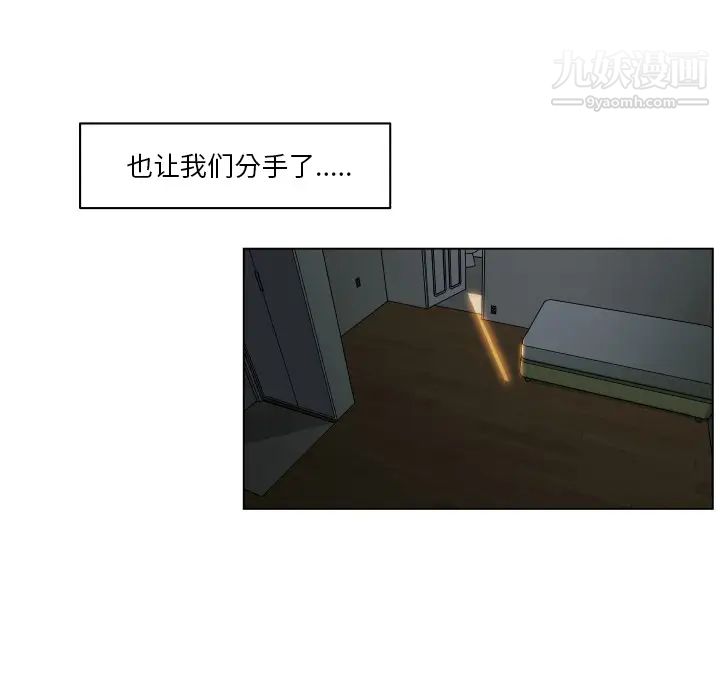 速食男女第29话