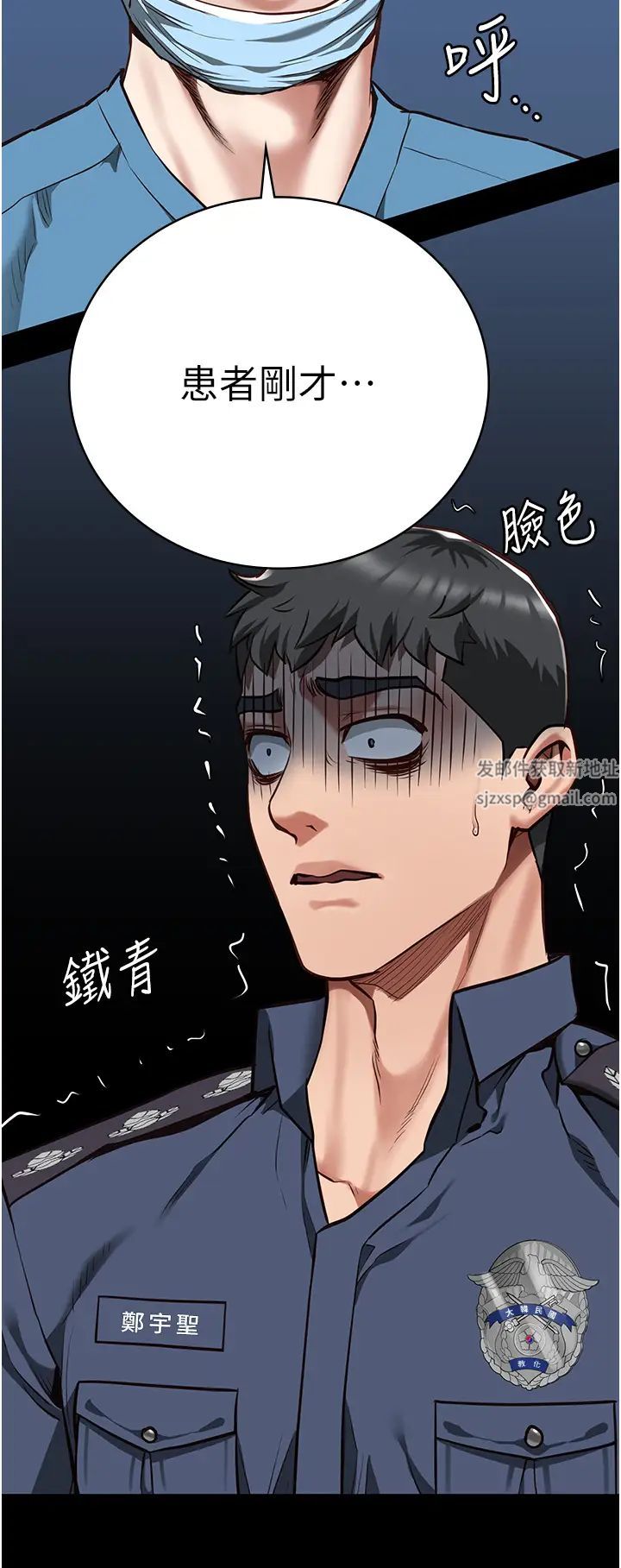 監獄女囚第40話-為時已晚