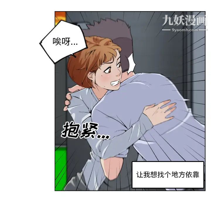 速食男女第29话