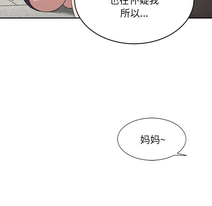 沉重的契約第29話