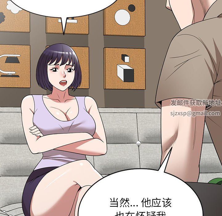 沉重的契约第29话