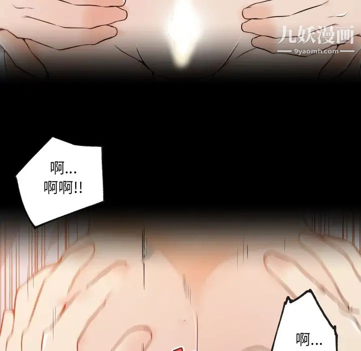 速食男女第29話