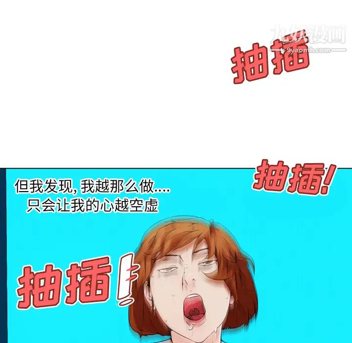 速食男女第29话