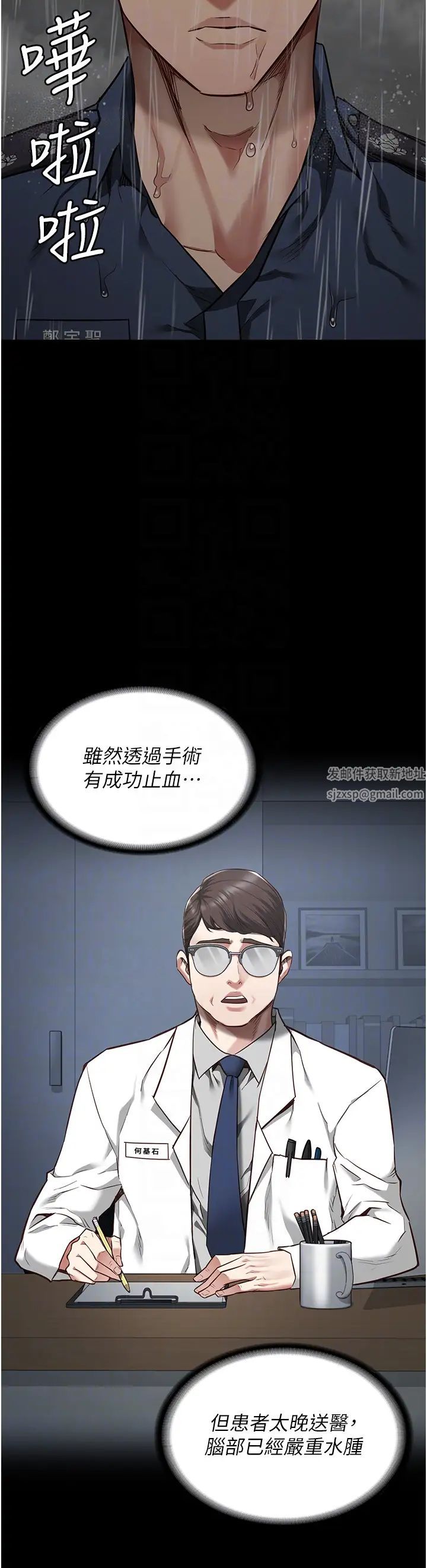 監獄女囚第41話-來點刺激的喝酒遊戲吧