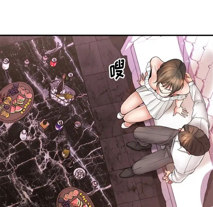 慾望食物鏈第11话