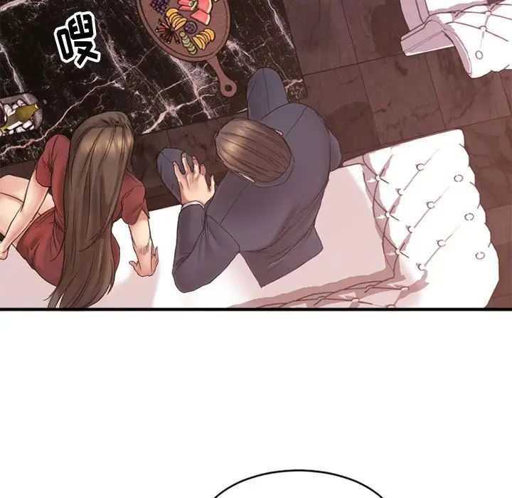 慾望食物链第11话