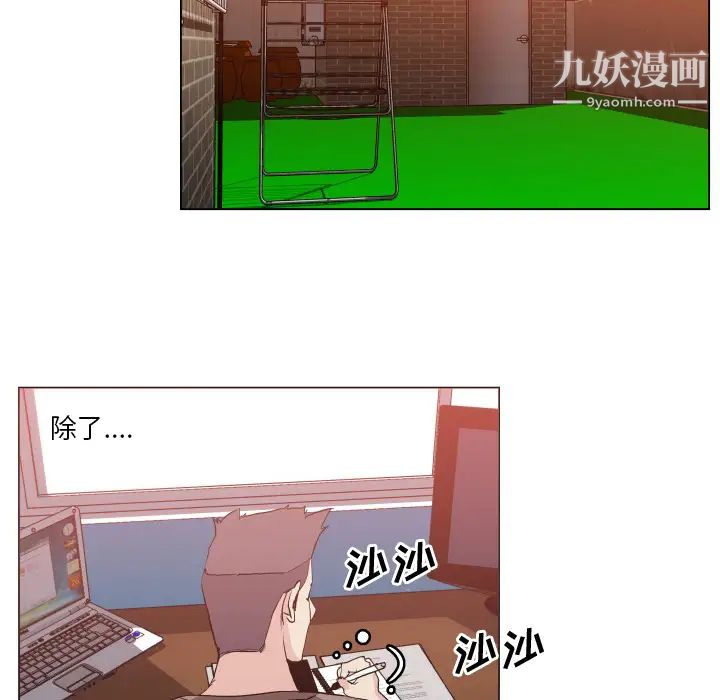 速食男女第29話