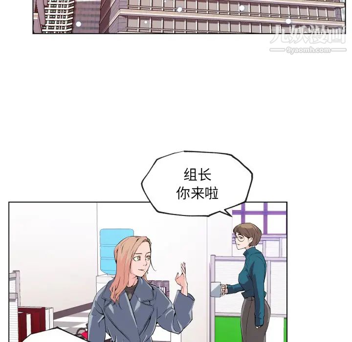 速食男女第29話