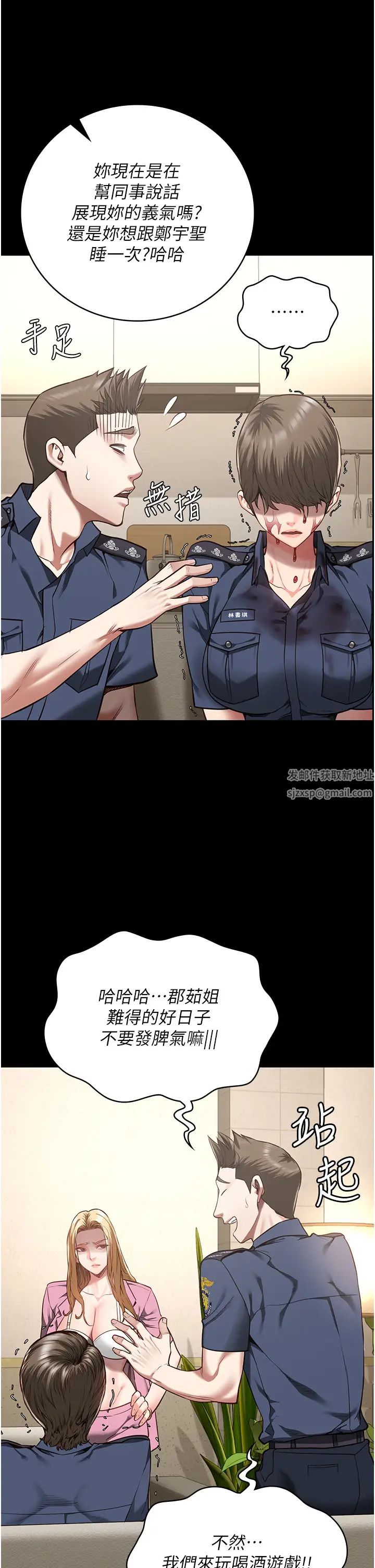 監獄女囚第41話-來點刺激的喝酒遊戲吧