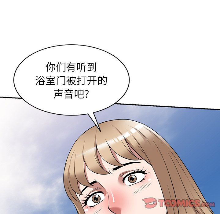 沉重的契约第30话