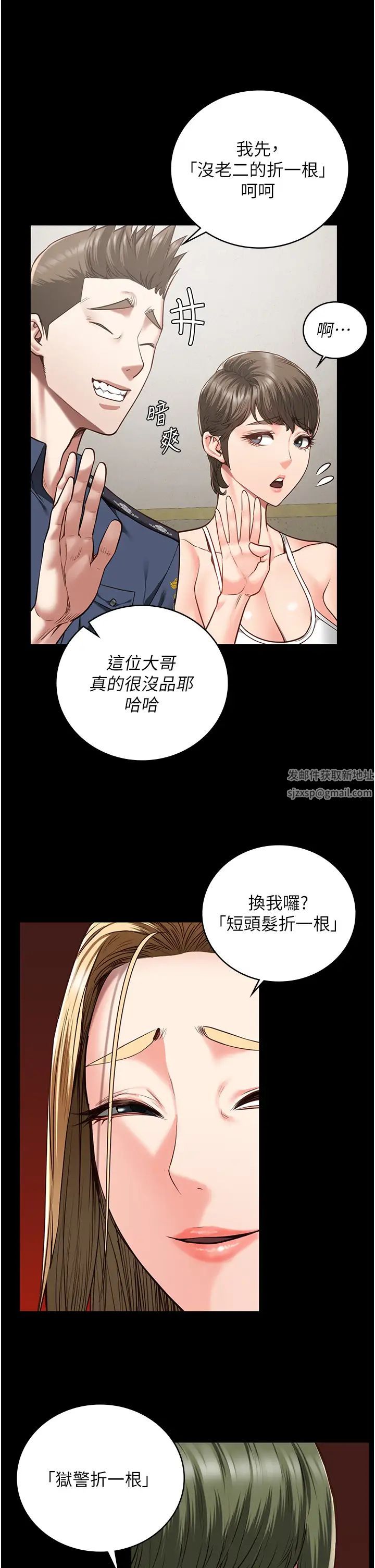 监狱女囚第41话-来点刺激的喝酒游戏吧