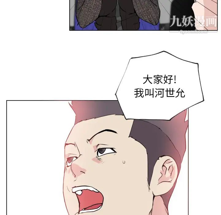 速食男女第29話