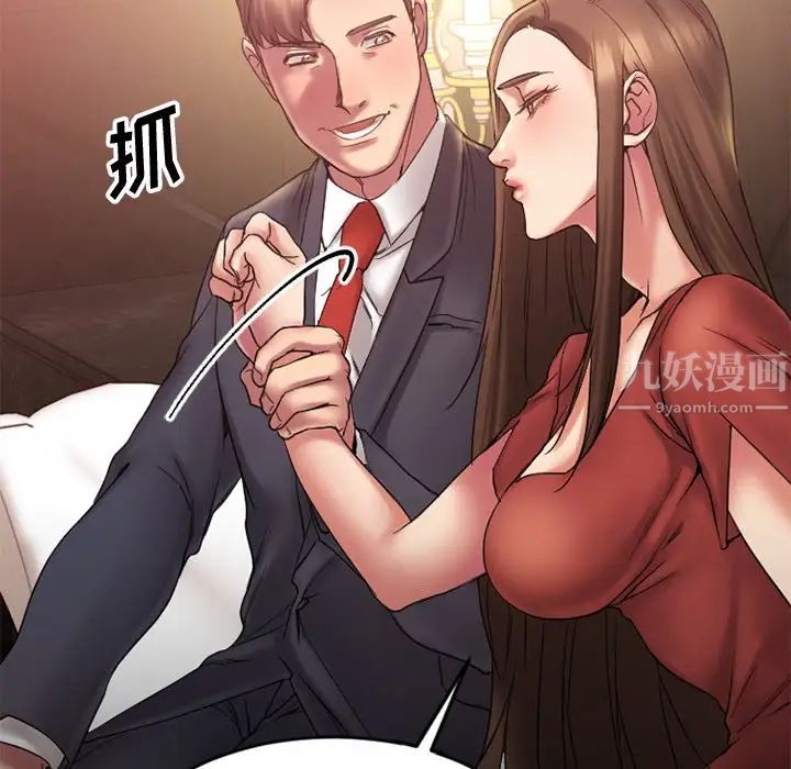 慾望食物鏈第11话