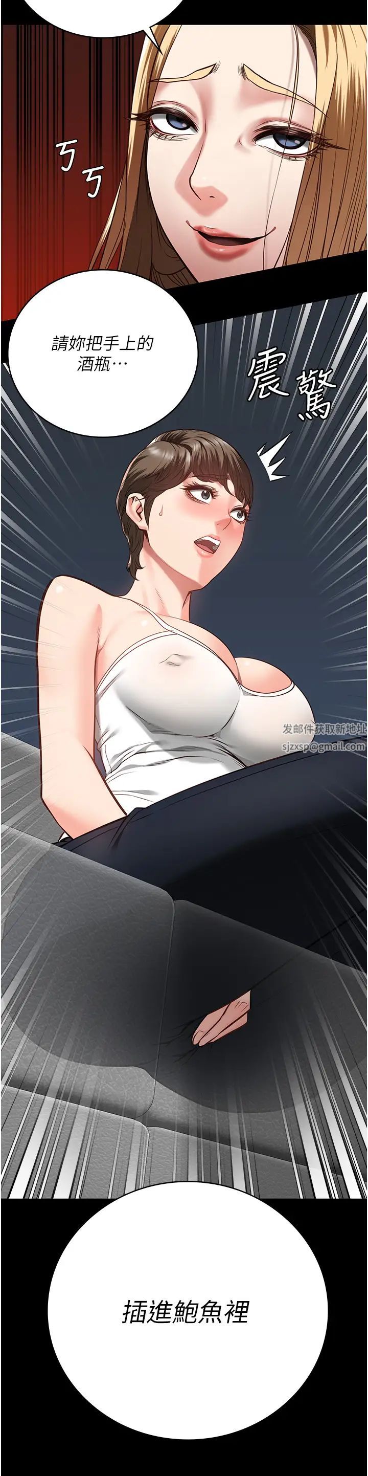 監獄女囚第41話-來點刺激的喝酒遊戲吧