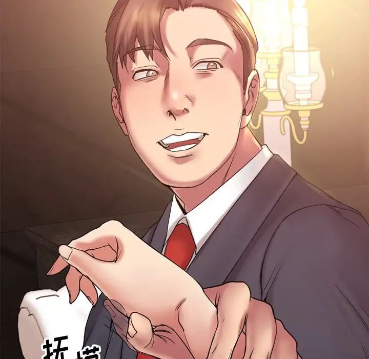 慾望食物链第11话