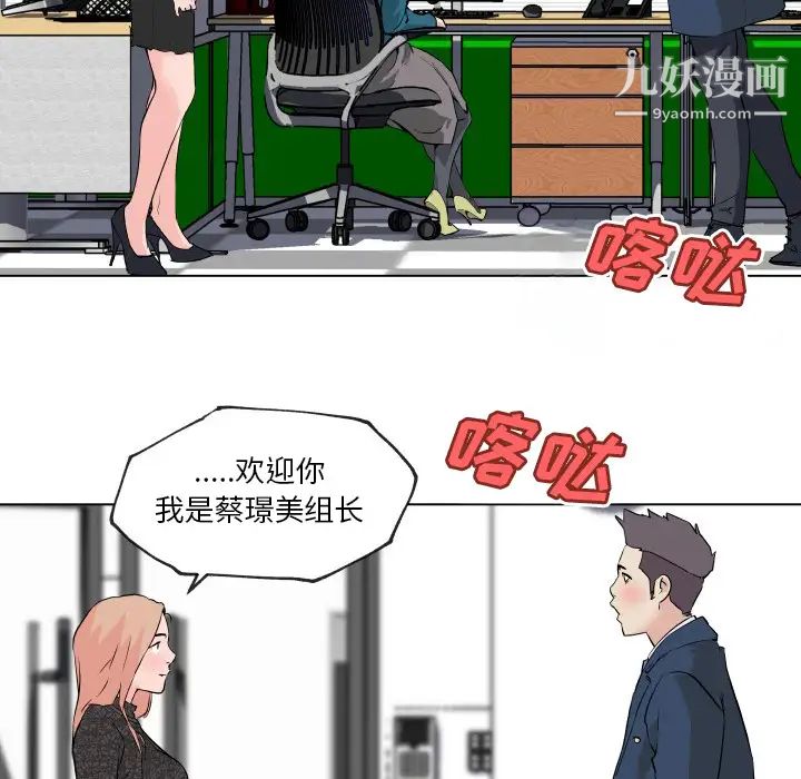 速食男女第29話