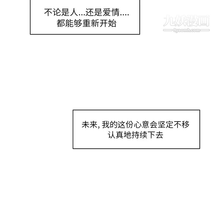 速食男女第29话