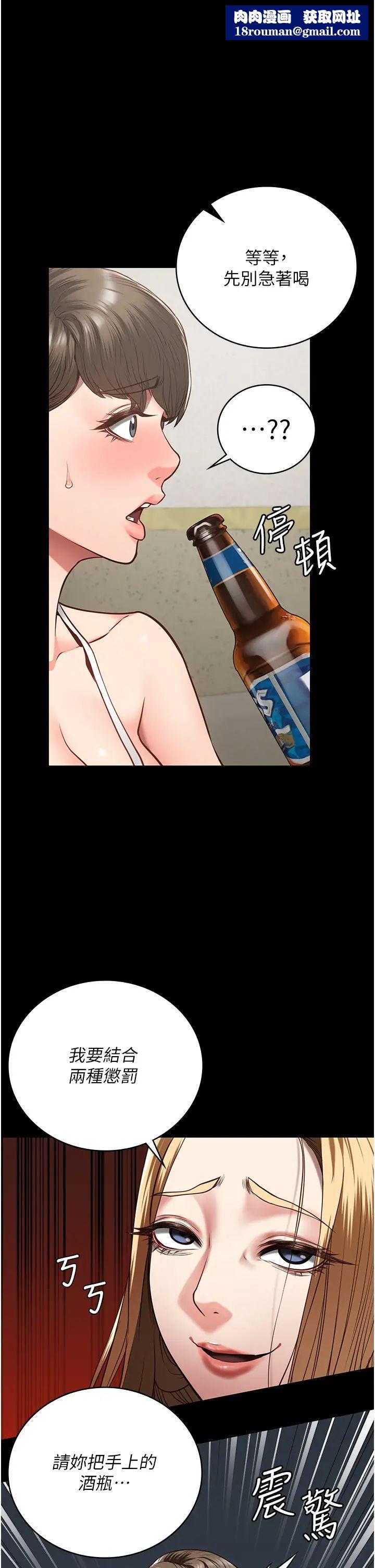 监狱女囚第42话-下面还有一个洞耶?!