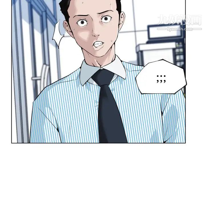 速食男女第30話