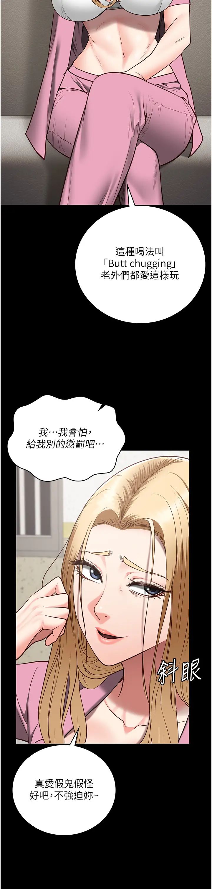 監獄女囚第42話-下面還有一個洞耶?!