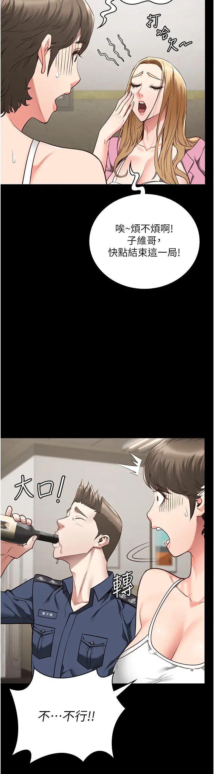 監獄女囚第42話-下面還有一個洞耶?!