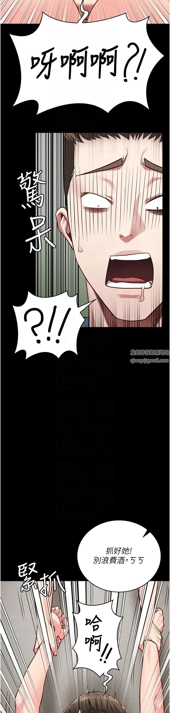 監獄女囚第42話-下面還有一個洞耶?!