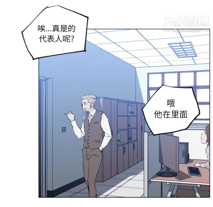 速食男女第30話