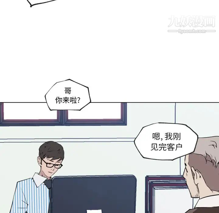 速食男女第30話