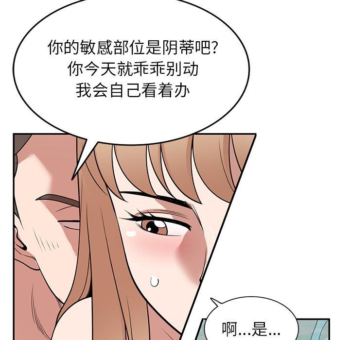 沉重的契约第30话