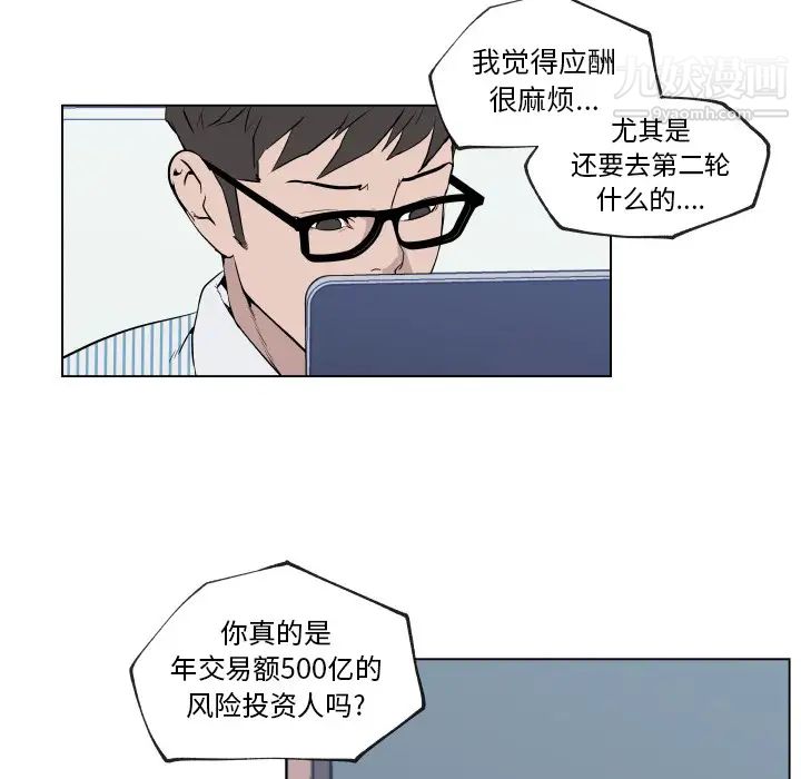 速食男女第30話