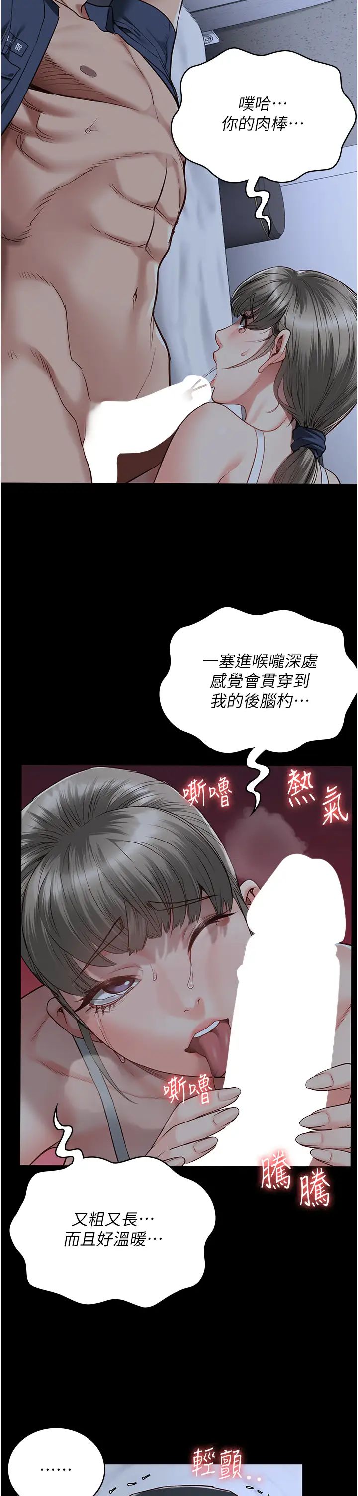 監獄女囚第42話-下面還有一個洞耶?!