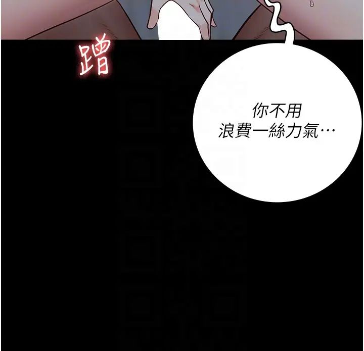 監獄女囚第42話-下面還有一個洞耶?!