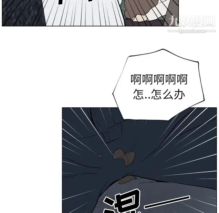 速食男女第30話