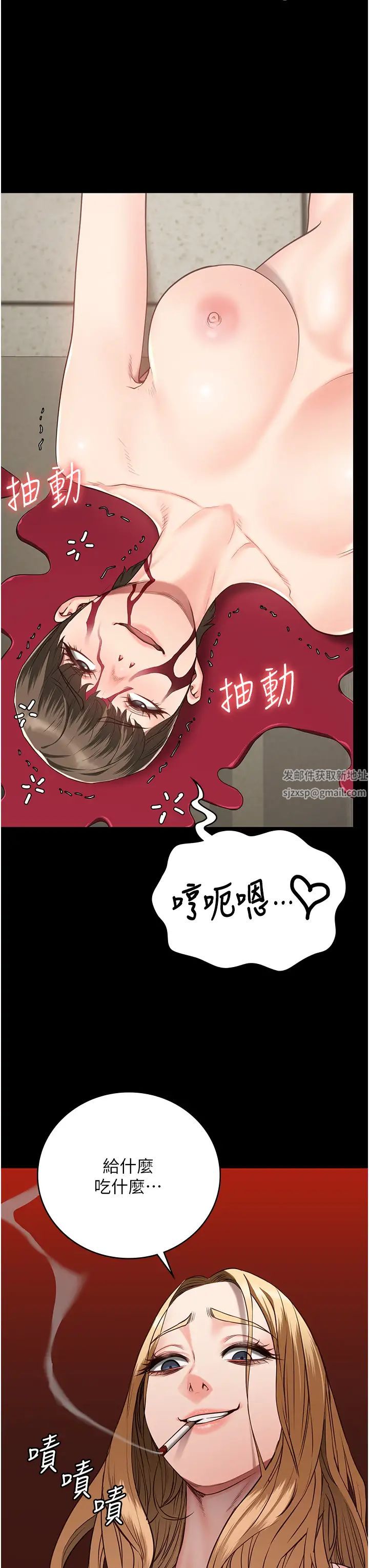 监狱女囚第42话-下面还有一个洞耶?!