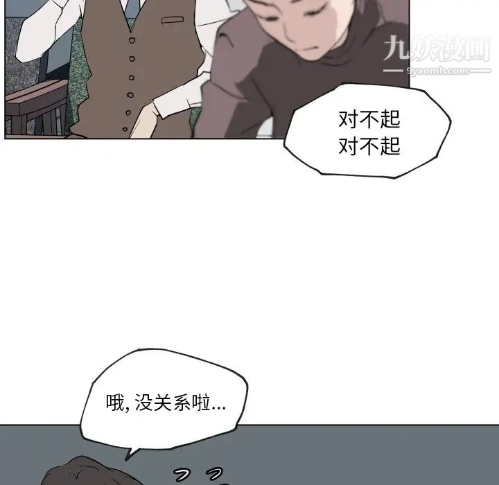 速食男女第30話