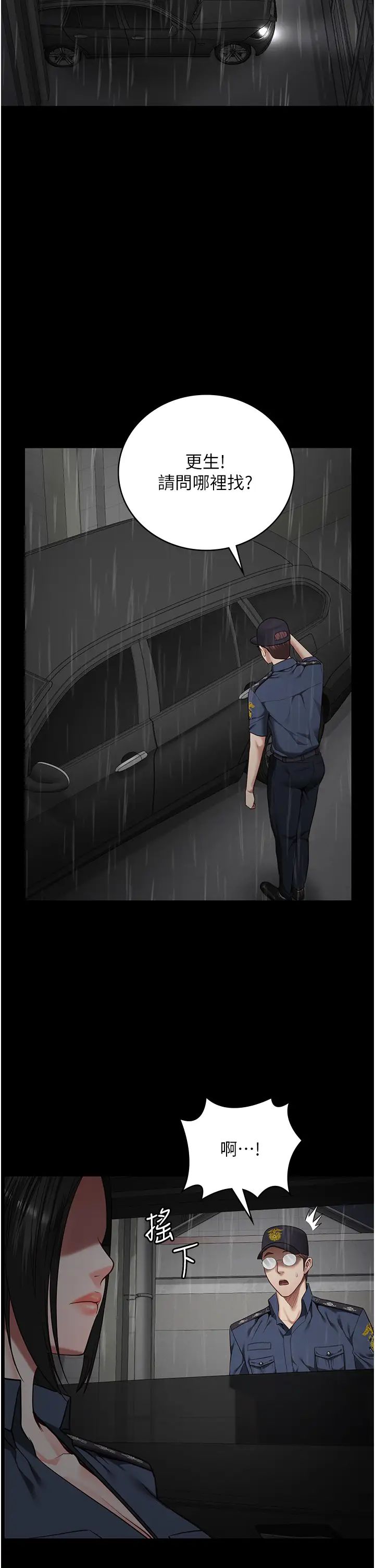 监狱女囚第42话-下面还有一个洞耶?!